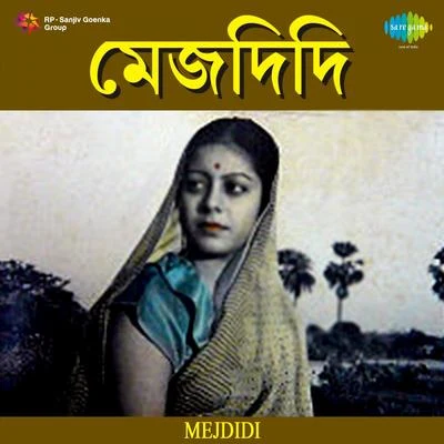 Mejdidi 专辑 Dhananjoy Bhattacharya/Shyamal Mitra