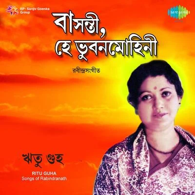 Ritu Guha Tagore 专辑 Ritu Guha/Chorus/Nirmal Mukherjee/Chandrabali Rudra Dutta/Bishnupada Das