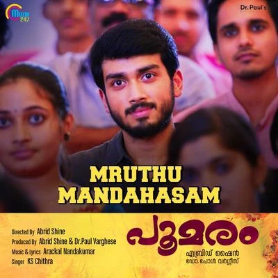 Mruthu Mandahasam (From "Poomaram") 专辑 K.S. Chithra