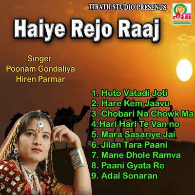 Haiye Rejo Raj 專輯 Traditional