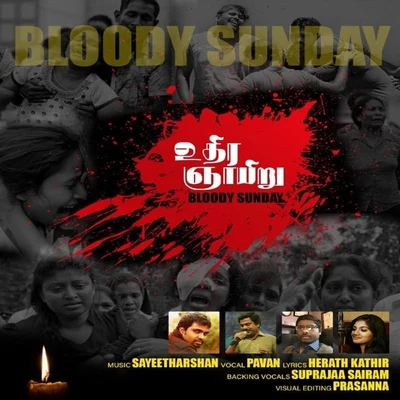 Bloody Sunday (feat. Sayeetharshan, Pavan, Suprajaa Sairam & Prasanna) 專輯 Ananthu/Balaraman/Prasanna/TIPPU/Shalini