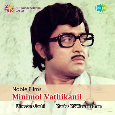 Minimol Vathikanil (Original Motion Picture Soundtrack) 专辑 M. S. Viswanathan