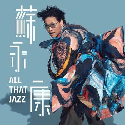 All That Jazz 专辑 朱紫娆 (Khloe)/苏永康 (William So)/Khloe