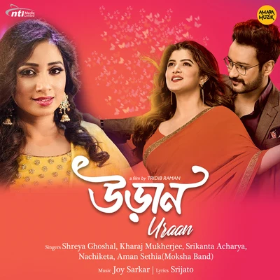 Jege Jege (From "Uraan") 專輯 Ishan Mitra/Shreya Ghoshal