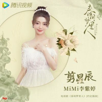 剪星辰 专辑 火箭少女101李紫婷