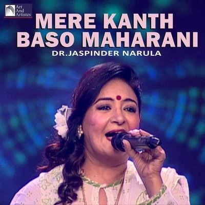 Mere Kanth Baso Maharani 專輯 Jaspinder Narula/Tigerstyle