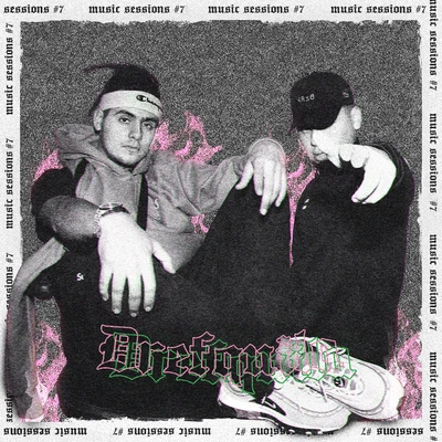 Drefquila: Bzrp Music Sessions, Vol.7 專輯 Bizarrap/halpe/Zanto