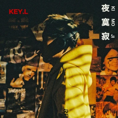 夜寞寂 专辑 KEY.L刘聪