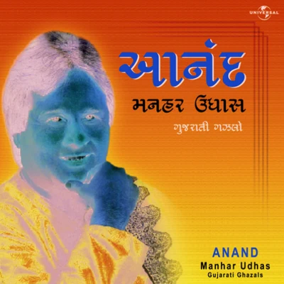 Anand 专辑 Manhar Udhas