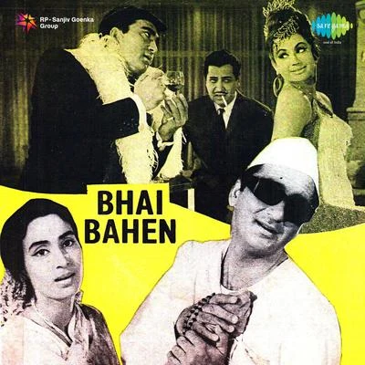 Bhai Bahen 專輯 Sharada