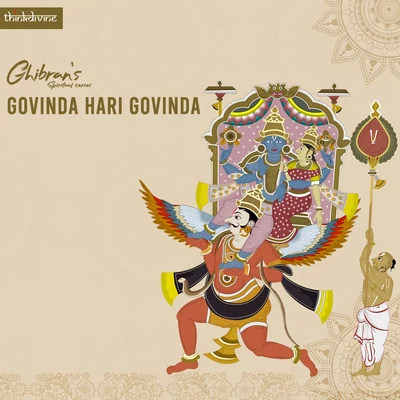 Govinda Hari Govinda (From "Ghibrans Spiritual Series") 專輯 Bombay Jayashri/Ghibran