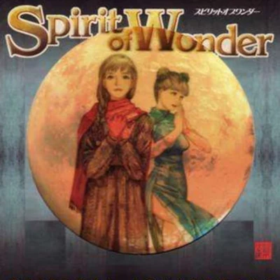 Spirit of Wonder ORIGINAL SOUNDTRACK 专辑 安倍栄基/松尾早人/根岸貴幸/田中公平/SEGA Sound Team