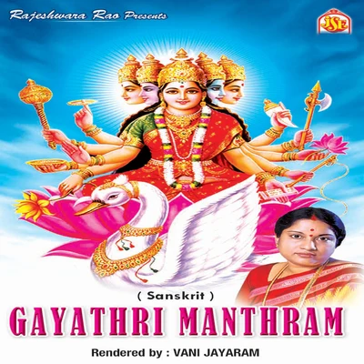 Gayathri Manthram 專輯 Vani Jayaram