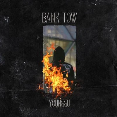 Bank Tow 专辑 Younggu/Gavin D/YUNGZU