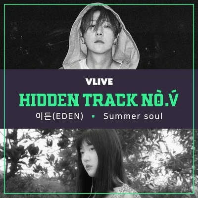 HIDDEN TRACK NO.V Vol.5 專輯 Summer Soul/K.vsh/BEVY MACO