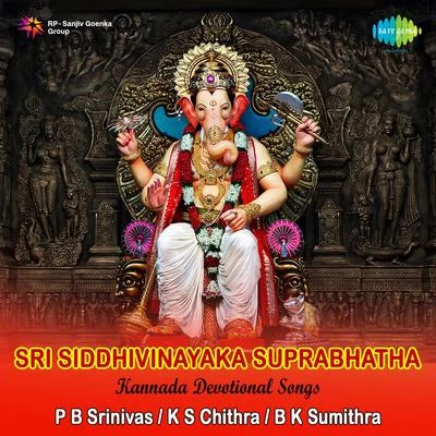 Sri Siddhivinayaka Suprabhata 专辑 K.S. Chithra