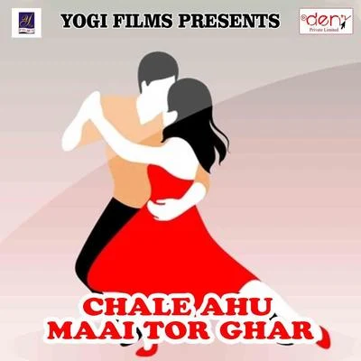 Chale Ahu Maai Tor Ghar 專輯 Pradeep Kumar/D.A. Srinivas/Subhiksha Rangarajan