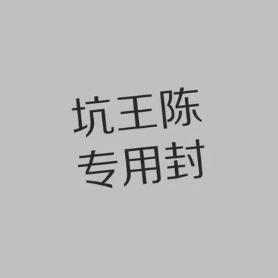 2019第二坑 專輯 白碩/陳修朲