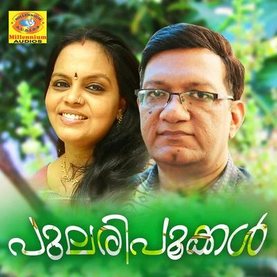 Pularipookkal 專輯 Manju Menon/P. Jayachandran/Vimal/Abhilash/manjari