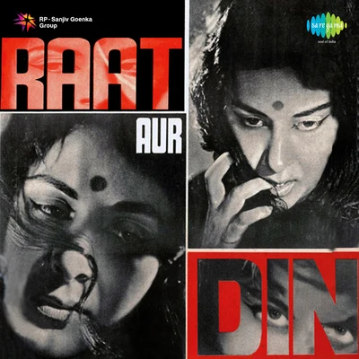 Raat Aur Din 專輯 Pintoo Bhattacharya/Sanjay Bhattacharya/Manna Dey/Sandhya Mukherjee/Manabendra Mukherjee