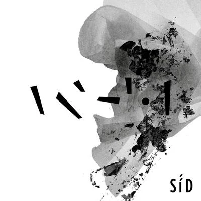 Völuspá 專輯 SID