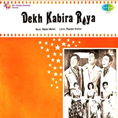 Dekh Kabira Roya 专辑 Sudha Malhotra