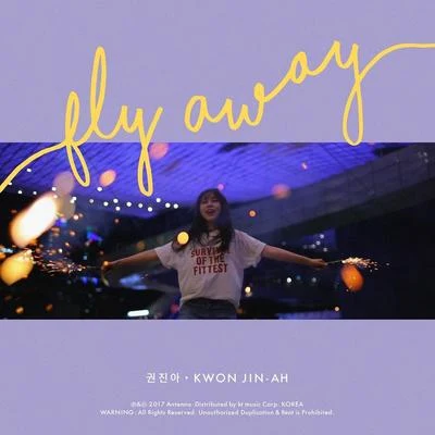 權珍雅 Fly away