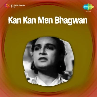 Kan Kan Mein Bhagwan 專輯 Suman Kalyanpur/Lata Mangeshkar/Asha Bhosle/Kishore Kumar/Mukesh