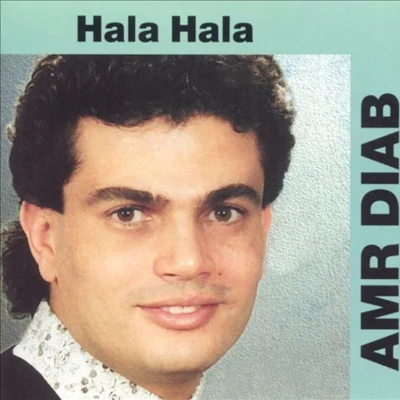 Hala Hala 专辑 Amr Diab