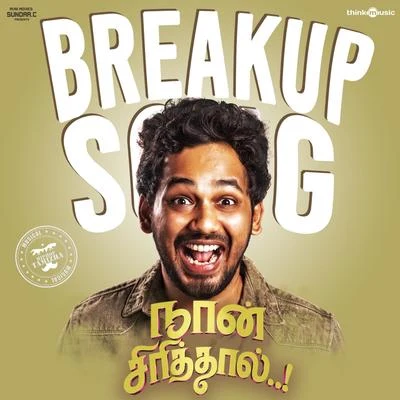 Breakup Song (From "Naan Sirithal") 專輯 Hiphop Tamizha