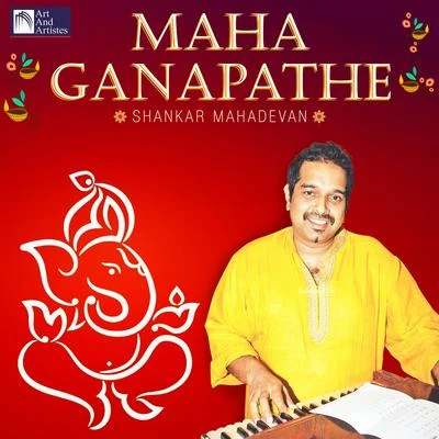 Maha Ganapathe 專輯 Shankar Mahadevan