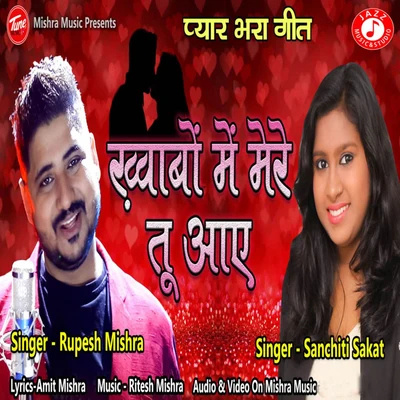 Khwabon Me Mere Tu Aaye - Single 专辑 Rupesh Mishra