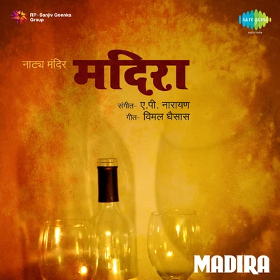 Madira 專輯 Balgandharva/Hirabai Barodekar/Pt. Ram Marathe/Master Krishna Rao