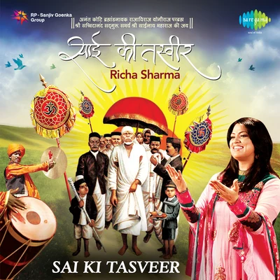 Sai Ki Tasveer 專輯 Richa Sharma