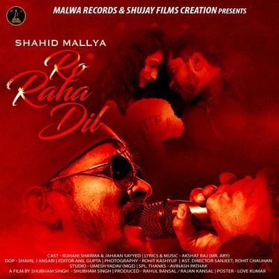 Ro Raha Dil 專輯 Shahid Mallya/Sohail Sen