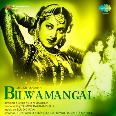 Bilwamangal 专辑 Hameeda Bano/Shamshad Begum/Mukesh/Mohammed Hussain