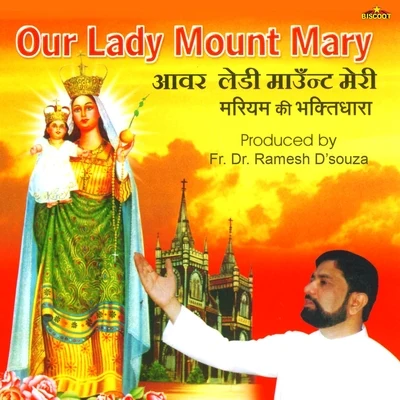 Our Lady Mount Mary 专辑 Vaishali Samant/Uttara Kelkar/Shrikant Narayan/Ravindra Sathe