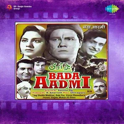 Bada Admi 專輯 Kamal Barot