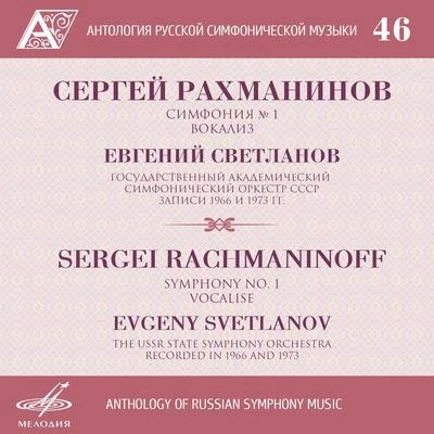 Anthology of Russian Symphony Music, Vol. 47 專輯 Sergei Rachmaninoff