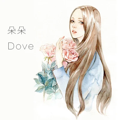 朵朵 Dove (2010) 專輯 Young Mai