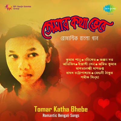 Tomar Katha Bhebe Romantic Bengali Songs 專輯 Raghab Chatterjee