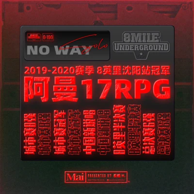 No Way 专辑 17RPG-阿曼