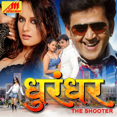 Dhurandhar-The Shooter 專輯 Varsha Tiwari