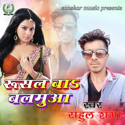 Rahul SharmaKenny G Rusal Ba Balamua - Single