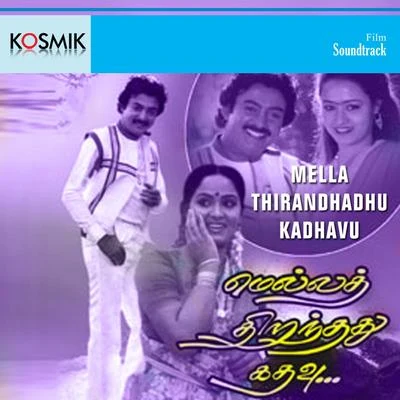 Mella Thirandhadhu Kadhavu (Original Motion Picture Soundtrack) 專輯 Viswanathan