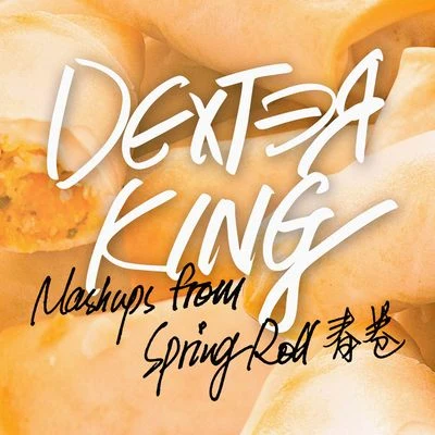 MASHUPS FROM SPRING ROLL 春捲 專輯 DEXTER KING