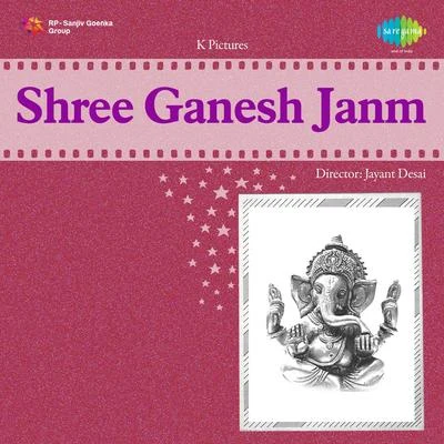 Shree Ganesh Janma 专辑 佚名/少年T/达蒂/ACE VADER/七穂