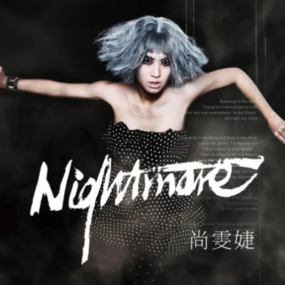 Nightmare 专辑 尚雯婕