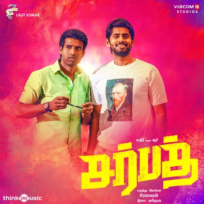 Sarbath (Original Motion Picture Soundtrack) 專輯 Diwakar/Ajesh/Mahalingam