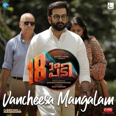 Vancheesa Mangalam (From "18am Padi") 专辑 manjari